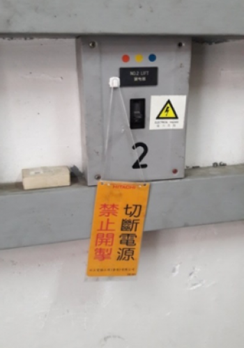 安全管理